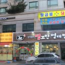 맵꼬만명태찜