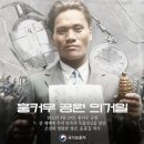 청년 윤봉길 | 윤봉길 — AI시대 단 한 번으로 모든 것을 증명하는 달란트 | ☯️ 성수사주 주연