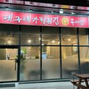 올패랑 - 동구 | 올패랑
