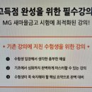 MG새마을금고안기점 앞 | 직무적성검사인강 듣고 MG 새마을금고 필기전형 합격