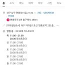 담백한 앞산 본점 이미지