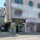 다올프로헤어