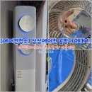 삼성수원OK한의원 | [후기] 삼성 에어컨 분해 청소, 곰팡이 폭탄 해결하고 광명 찾은 대만족 케어! (내돈내산)