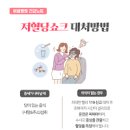 저혈당 원인과 수치 쇼크 대처법 이미지