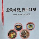 전주전통문화연수원 이미지