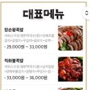 장손족발 이미지