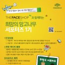 THEFACESHOP 이미지