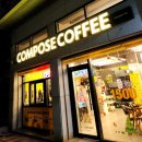 컴포즈커피 울진북면점 이미지