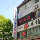[서울 노원] 깔끔한 간판 제작이 필요하다면 &lt;신성광고&gt; 방문 리뷰