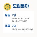 이천시립어린이도서관 | 「2025년 이천시립어린이도서관 초단시간 근로자 모집 안내」