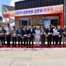 사창 경로당 이미지