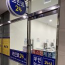프린트24부천 이미지