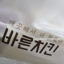 바른치킨 효천점 이미지