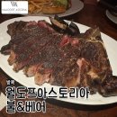 빵굽는곰 | [방콕] 야경 스테이크 맛집 월도프 아스토리아 불앤베어 (Bull &amp; Bear) 디너 예약 및 음식 후기