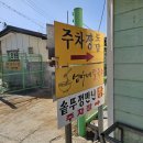 노추산길목식당펜션 | 가평 펜션 퇴실 후 가기 좋은 가평역맛집 | 가평 솥뚜껑만난닭 본점 뼈없는 닭볶음탕 후기