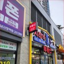 만복부동산공인중개사사무소 | [간판 시공 사례] 경기도 하남시 에디피스53 부동산 간판 제작, 튼튼한 갈바 돌출간판으로 가시성과...