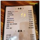 주홍포차 | 서울 논현동 술집 안주가 맛있는 포차감성 지안정