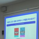 스포츠 산업의 미래 &lt;생활스포츠지도사 2급&gt; 을지대학교 2주차 연수 후기 Start With Why