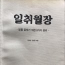 일취월장 티스토리