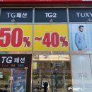 TG패션 이미지