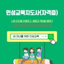 좋은인성교육개발원 이미지