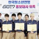 한국청소년연맹