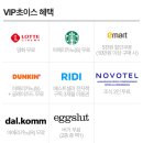 Kt멤버십 이번달 vip/vvip 초이스 사용 안한 여시들 포인트 아까우니까 당장 쓰자~ 이미지