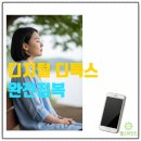 초보자를 위한 스마트폰 활용 | 디지털 디톡스 완전 정복: 초보자를 위한 스마트폰 중독 탈출 및 집중력 되찾기