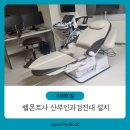 차메디컬산부인과 이미지
