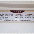 가야밀면 가촌점