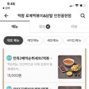 떡볶이참잘하는집떡참 이미지