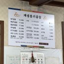 개성옹기곰탕 이미지