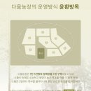 다움농장 이미지
