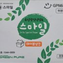 스마일 식자재마트 이미지