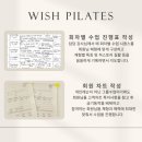 위시필라테스 - 천안시 서북구 성성6로 49 | [공지] 지인소개와 추천이 많은 성성동 위시필라테스 일상