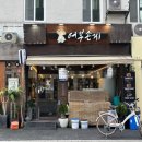 어부손씨