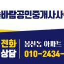 하늘바람공인중개사사무소 이미지