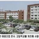 태광산업사