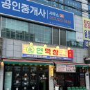 성서용산 | 대구 성서 맛집 막창 추천 연막창 용산점 후기