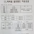 리버휠 스크린골프 이미지