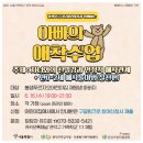 봄샘푸르지오어린이집 - 관악구 | 봄샘푸르지오어린이집