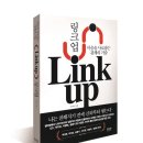 링크업