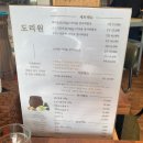 약초이야기 | 창녕 맛집 추천｜약초장아찌로 유명한 도리원 방문 후기 (블루리본 맛집)