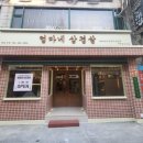 엄마네맛집 이미지