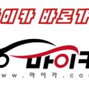 마이카 공업사 이미지