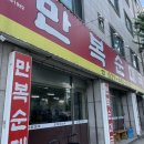 만복약국 이미지