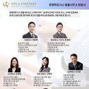 올바른파트너스
