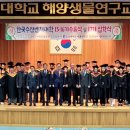 한국해양벤처