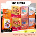 대전종로약국 이미지