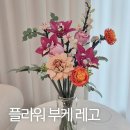 프리티 핑크 플라워 부케 레고💐, 인테리어 소품, 집들이 선물 추천!